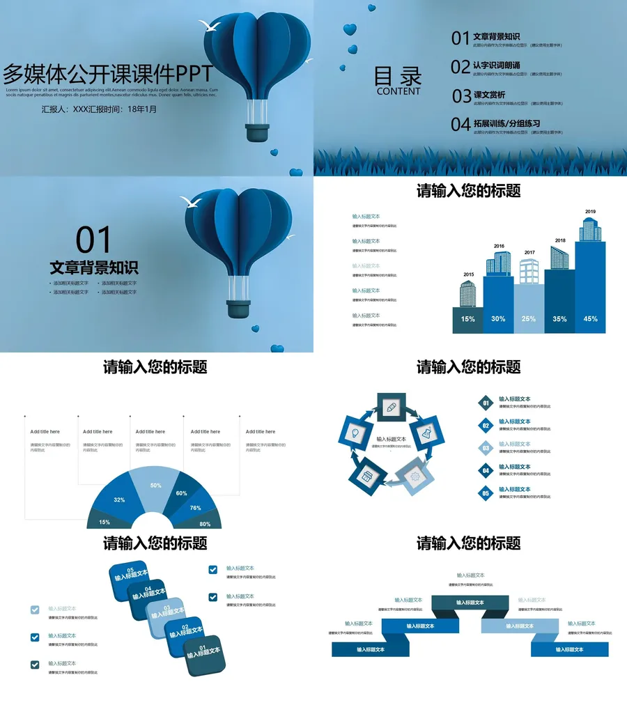 教育说课3-468.webp