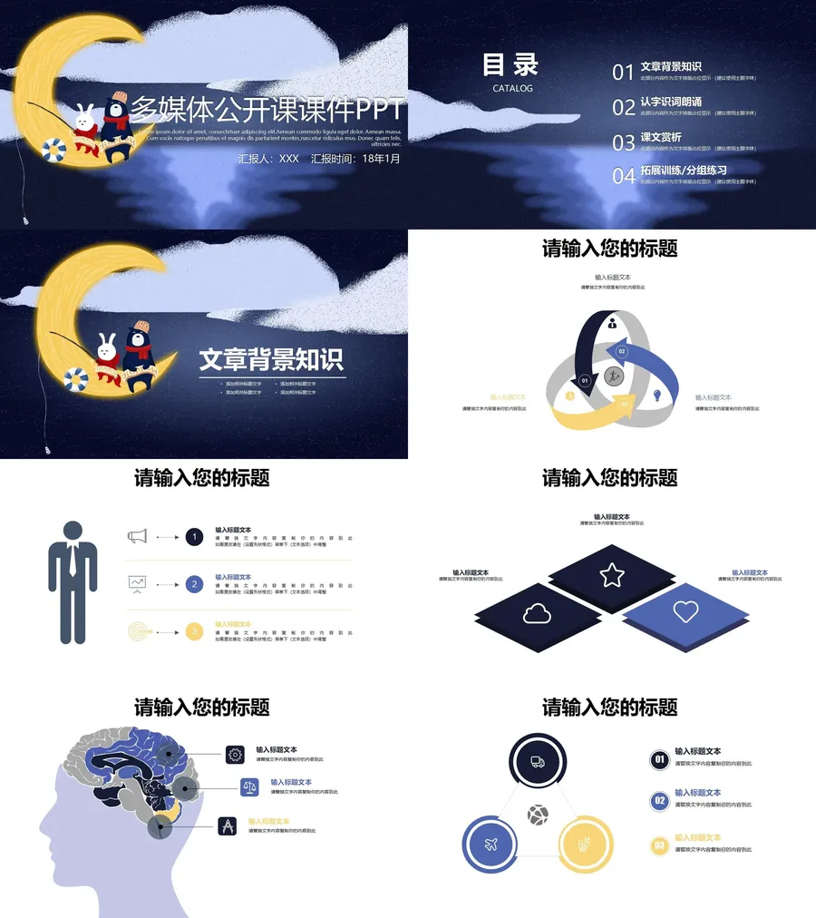 教育说课3-456.webp