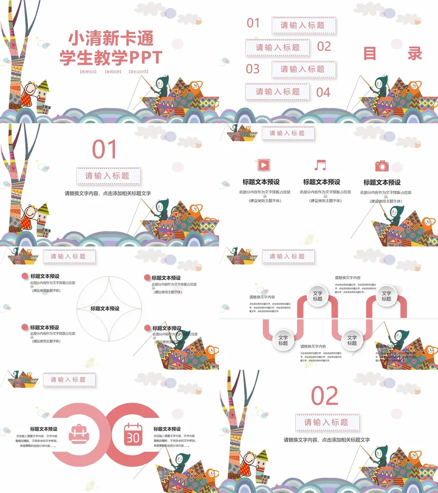 教育说课3-439.webp
