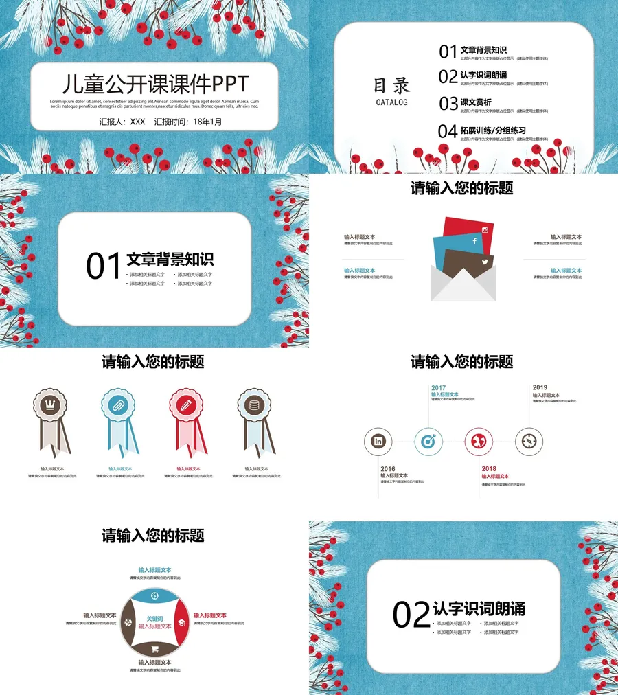 教育说课3-475.webp