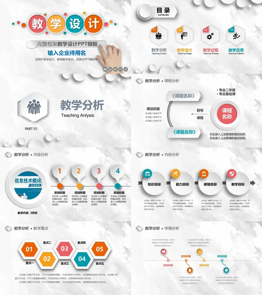 教育说课-精选篇-761.webp