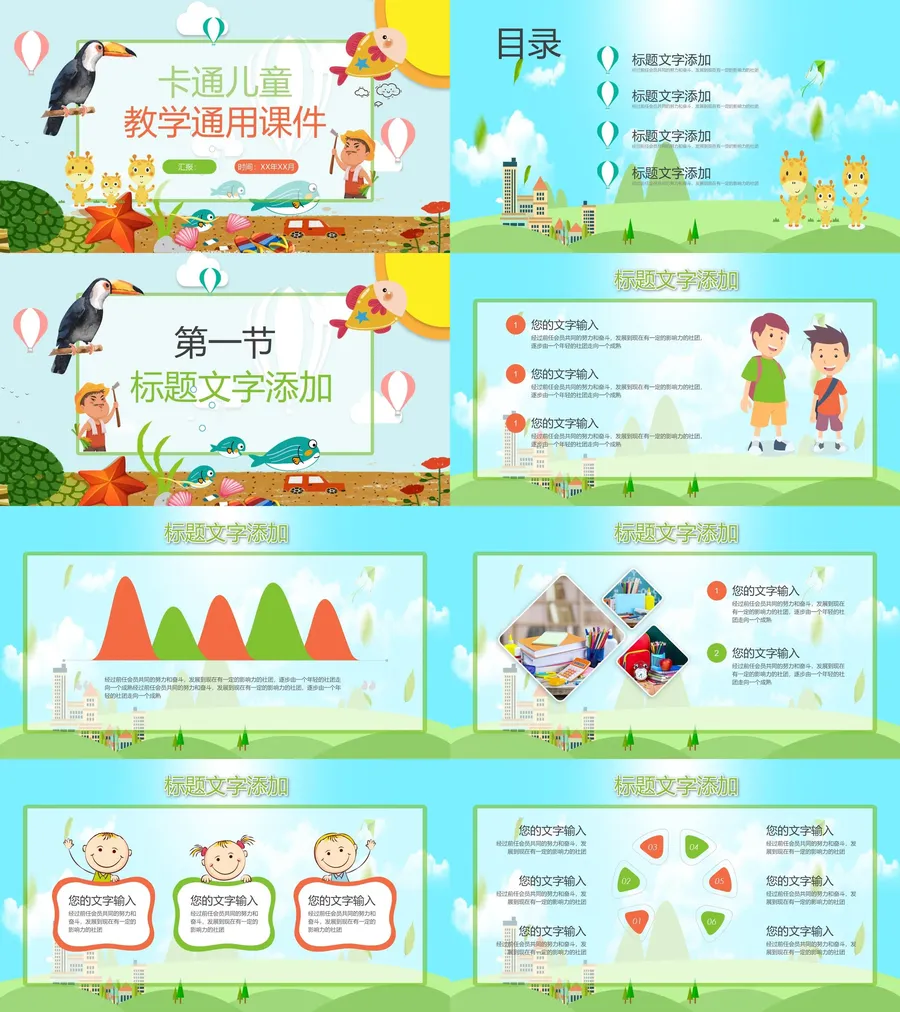 教育说课3-434.webp
