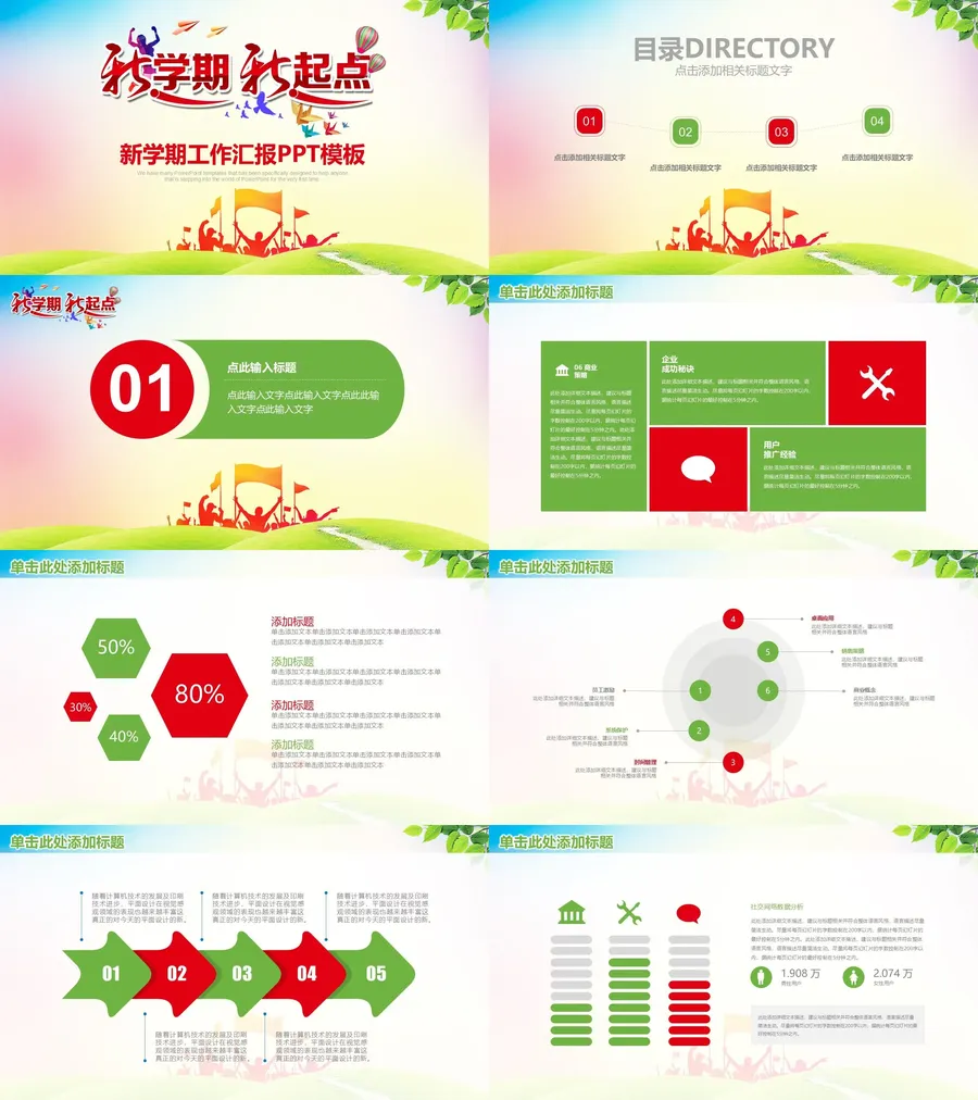 教育说课2-314.webp