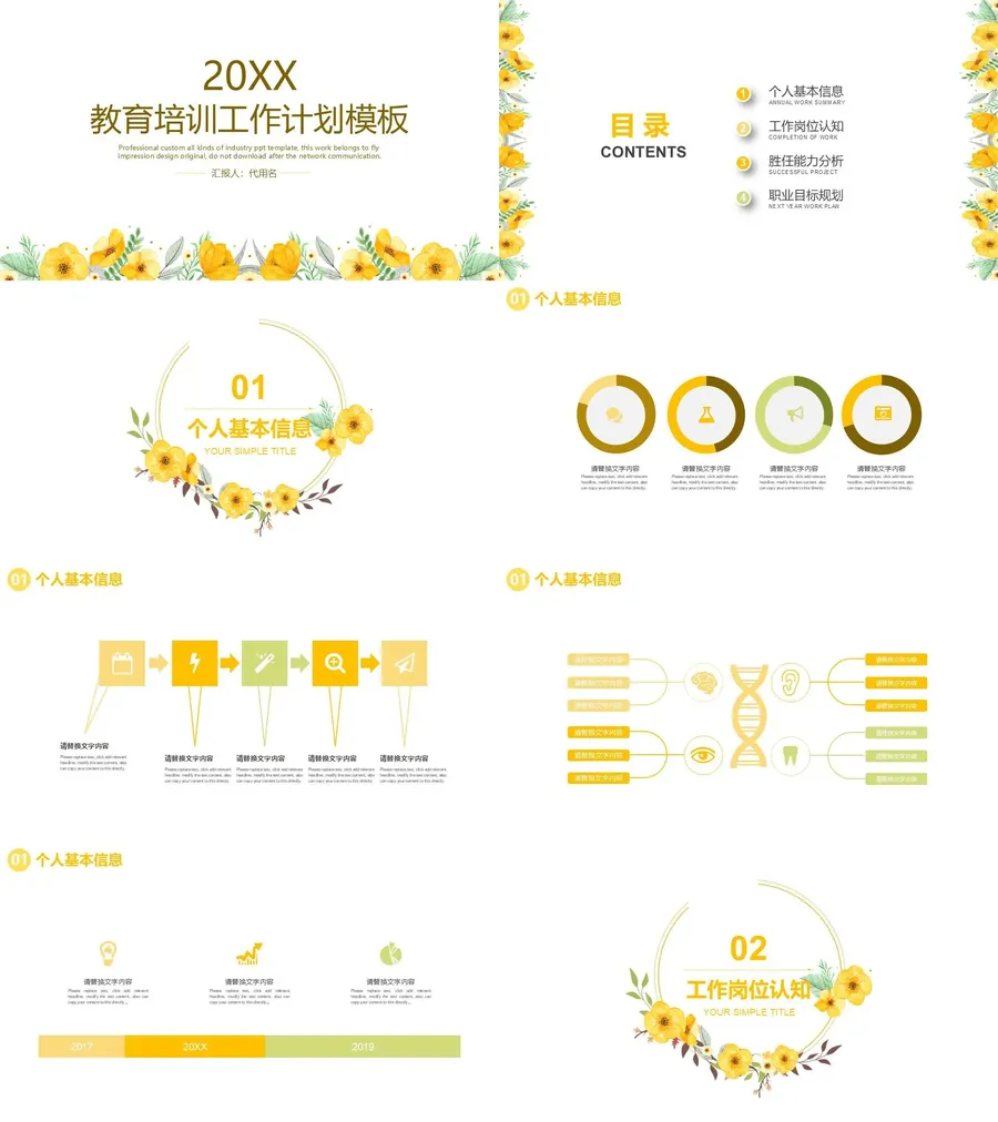 教育说课4-560.webp