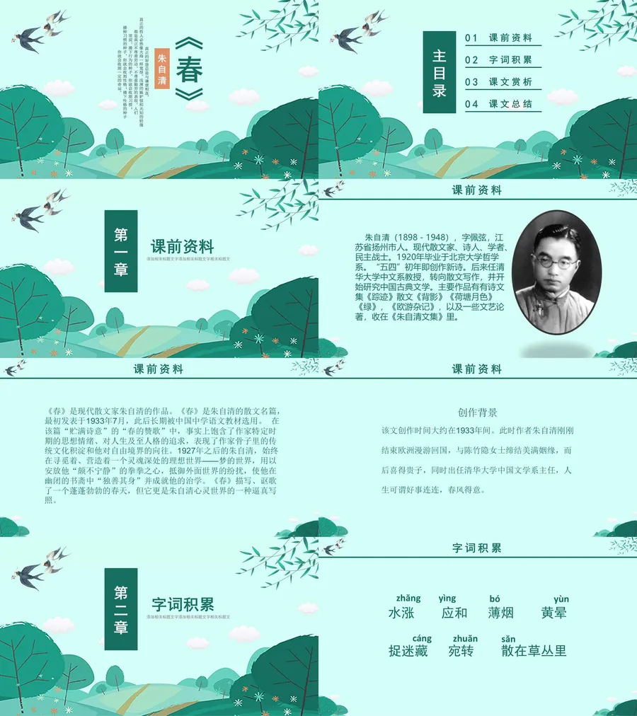 教育说课3-523.webp