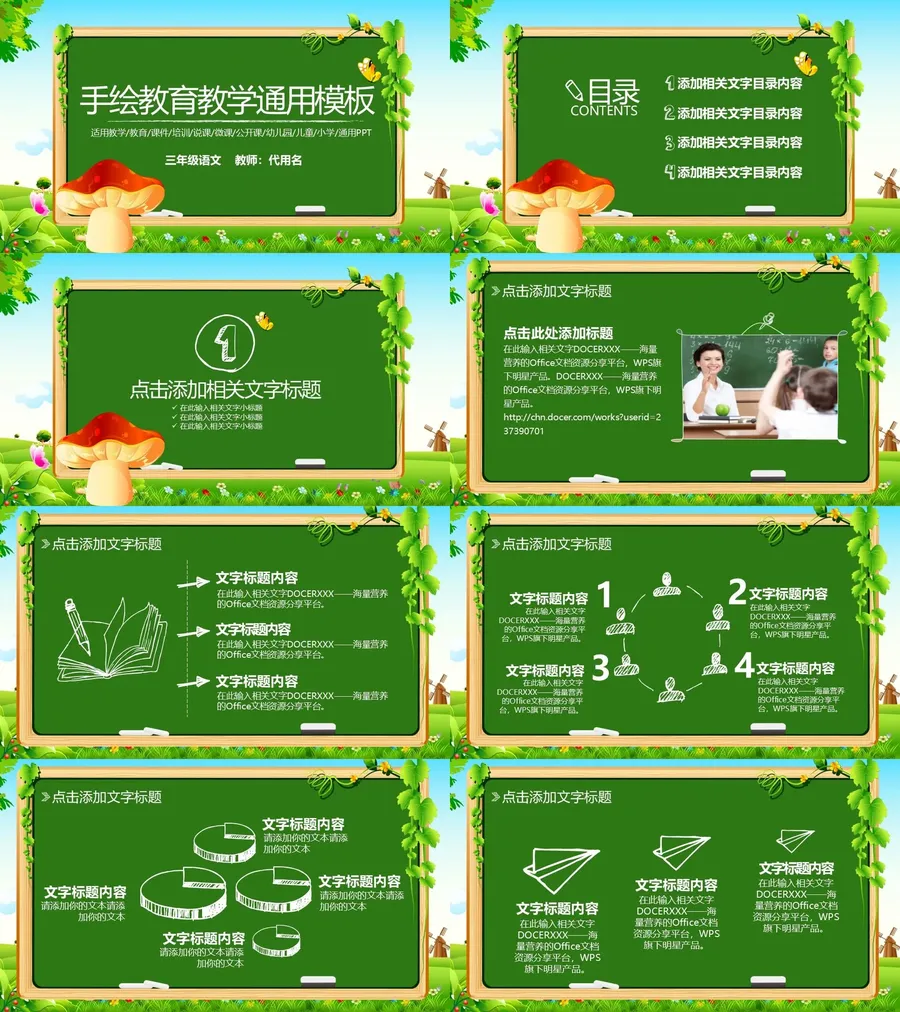 教育说课4-583.webp