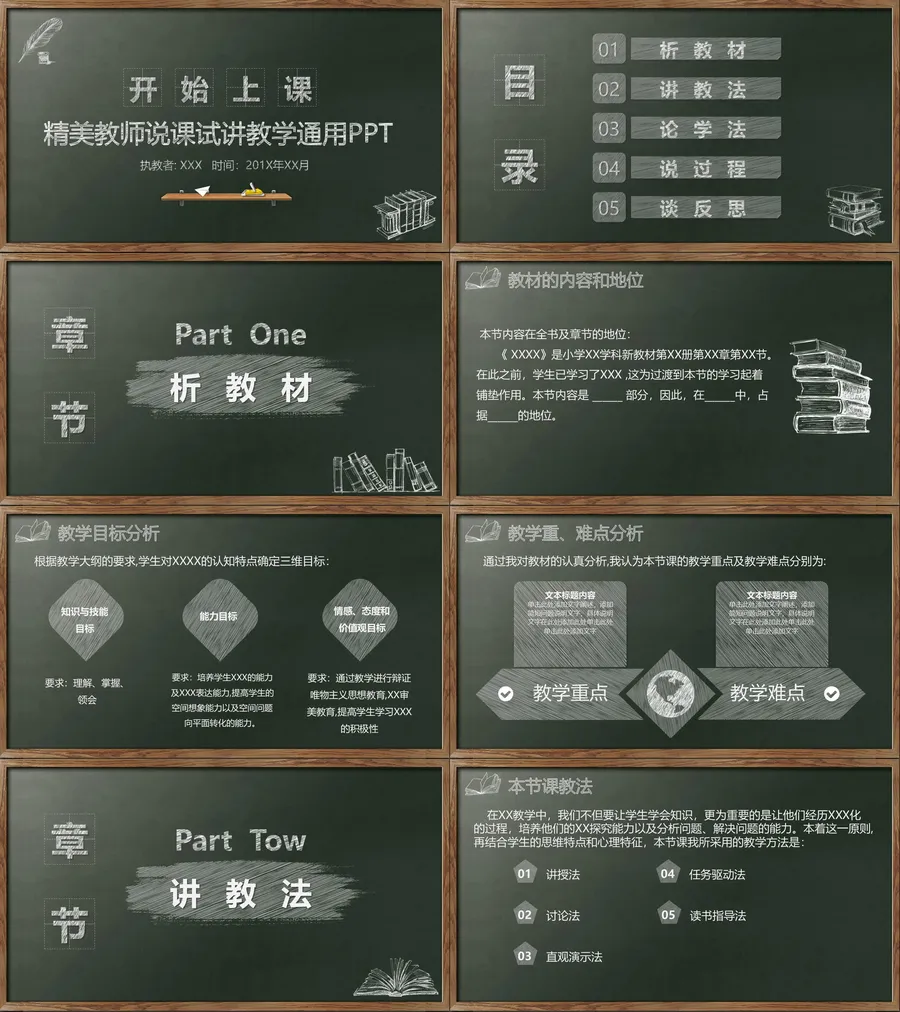 教育说课2-231.webp
