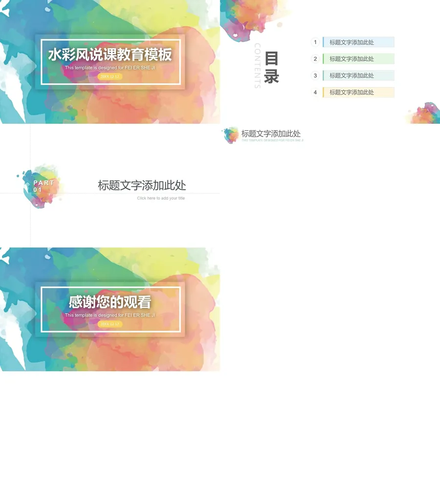 教育说课-精选篇-776.webp