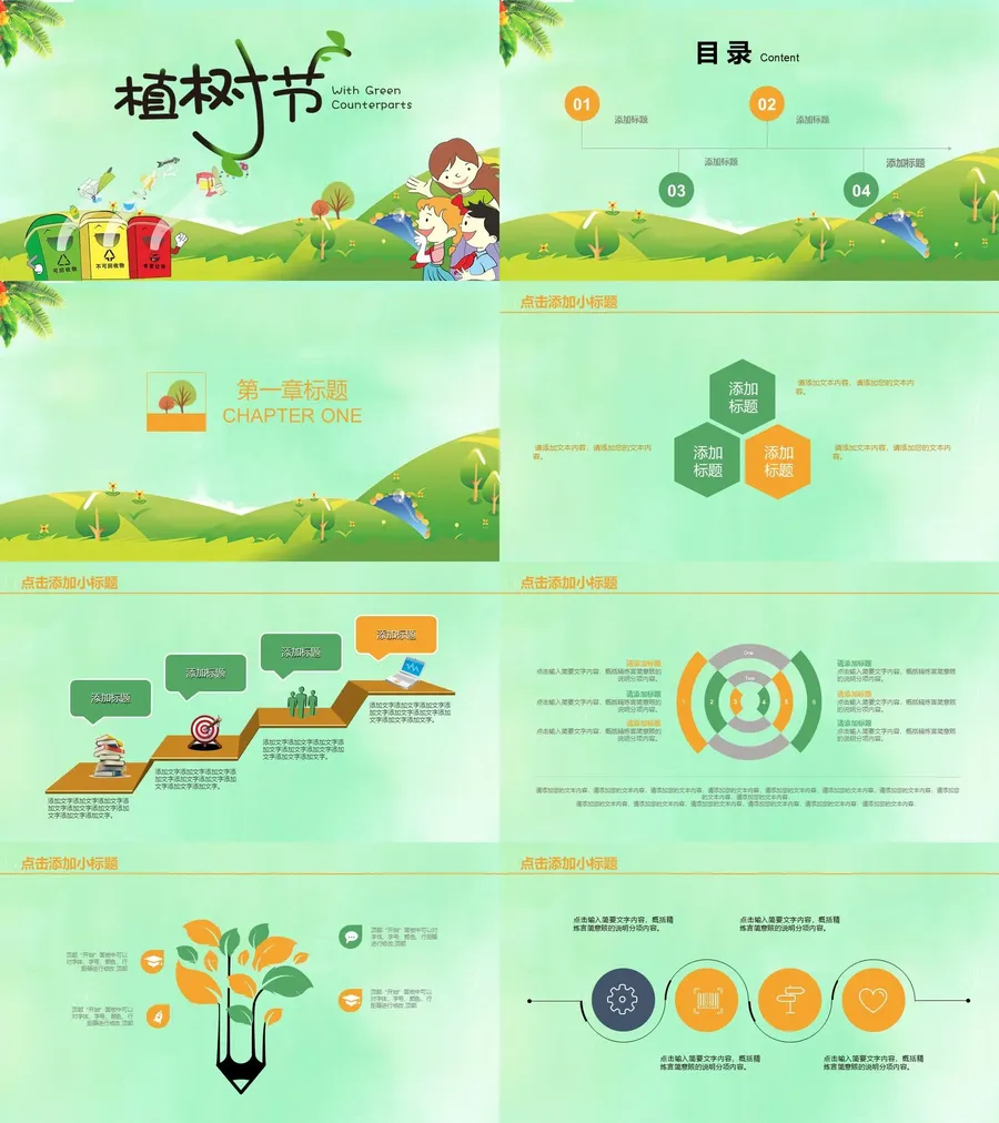 教育说课3-447.webp