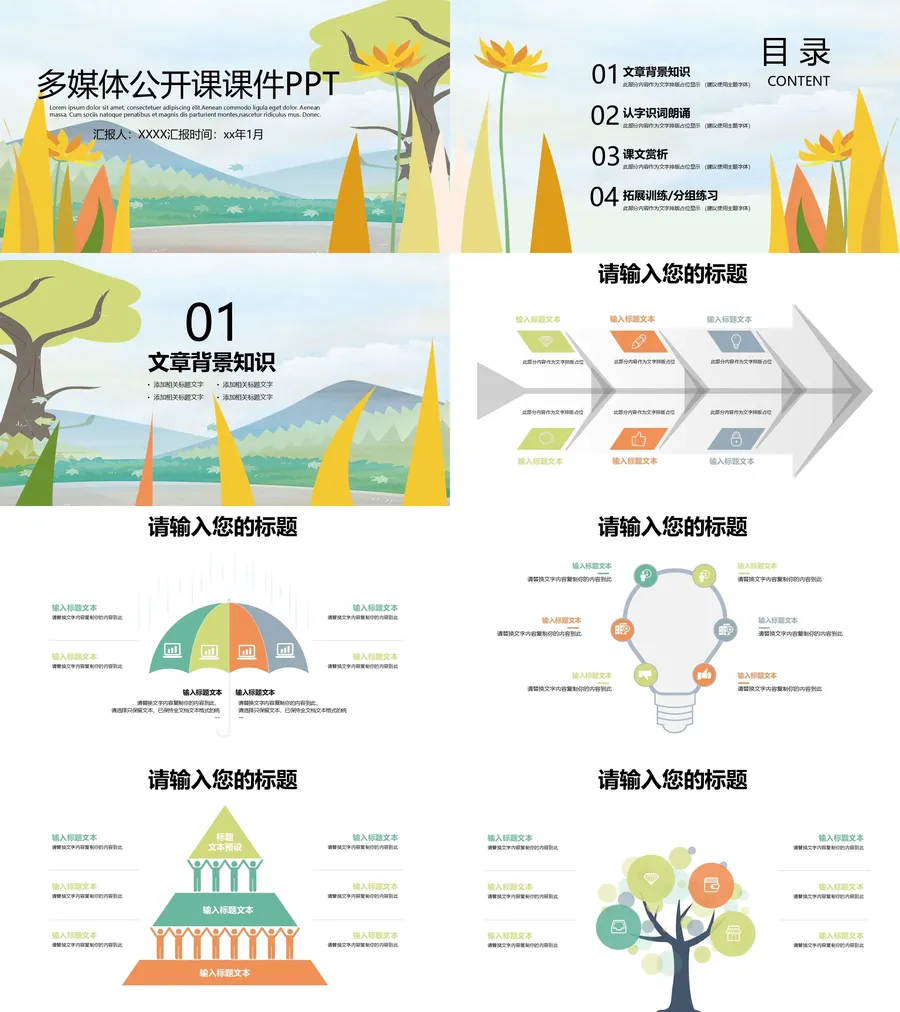 教育说课3-448.webp