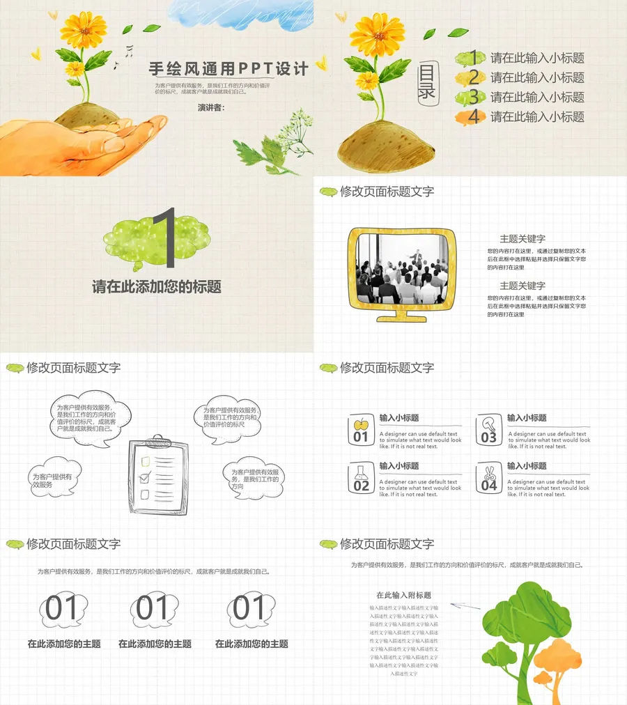 教育说课2-348.webp