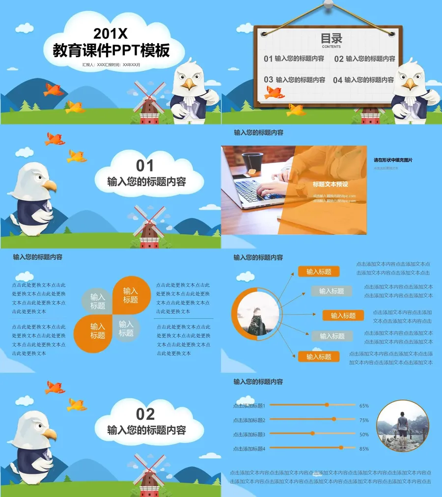 教育说课3-466.webp