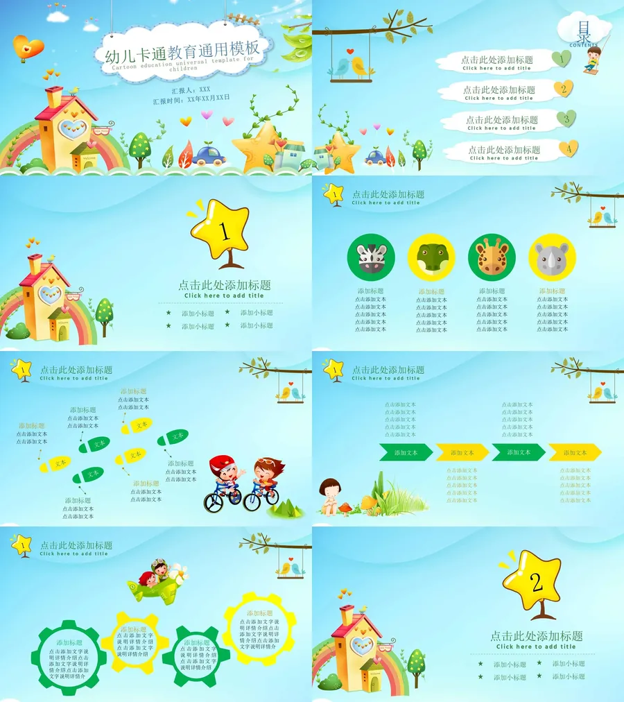 教育说课4-591.webp