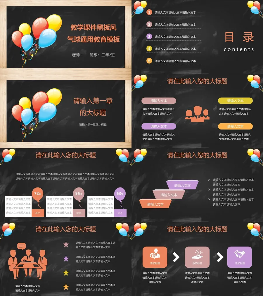 教育说课2-341.webp