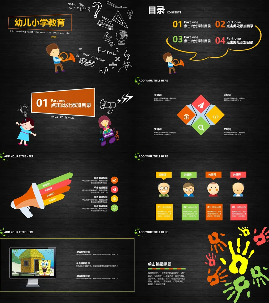 教育说课2-331.webp
