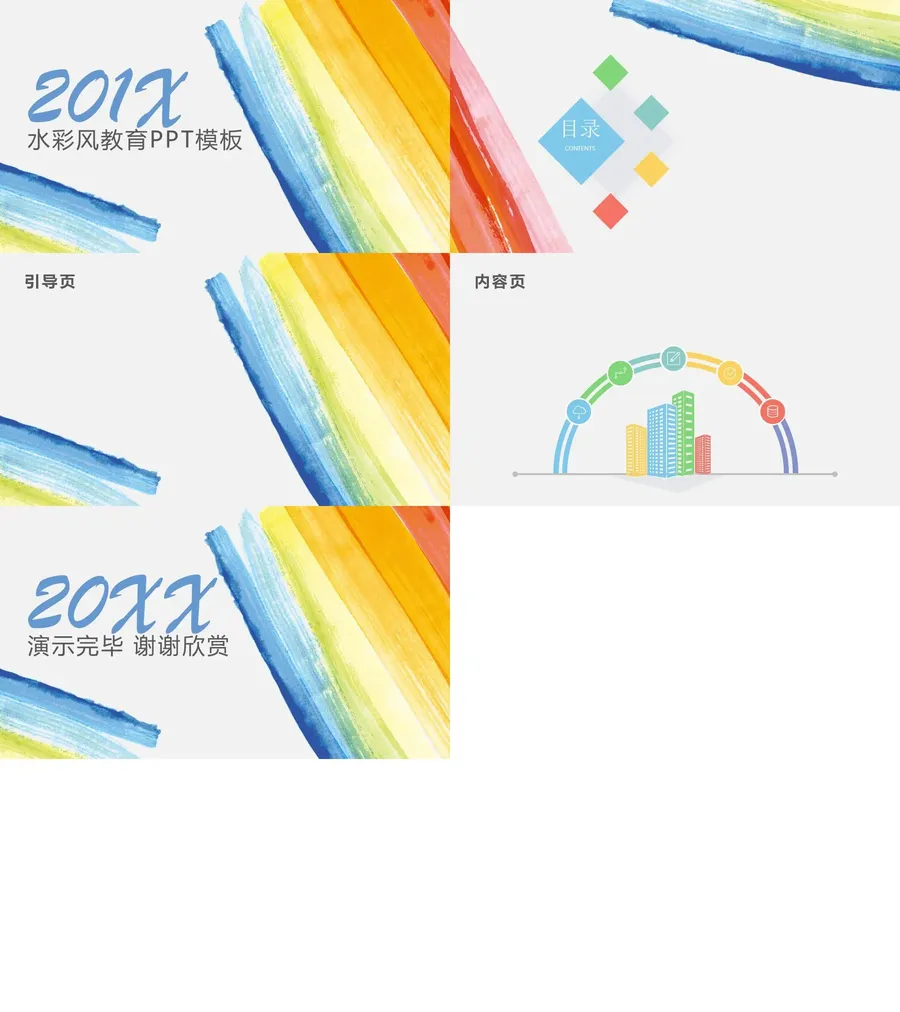 教育说课-精选篇-804.webp