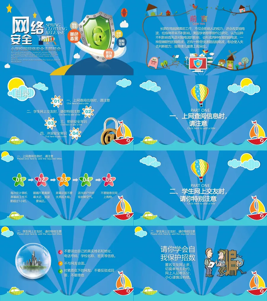 教育说课3-509.webp