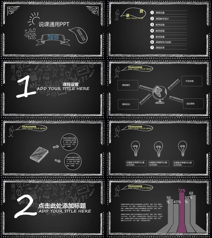 教育说课2-379.webp