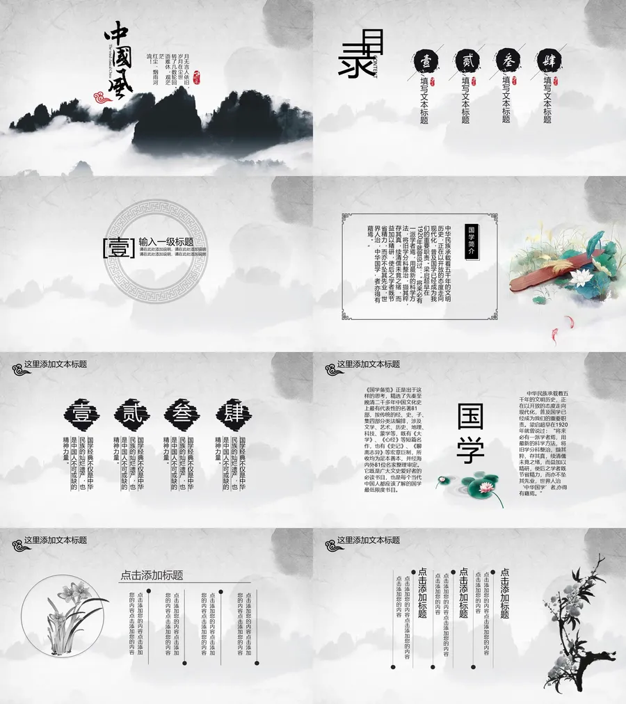教育说课2-240.webp