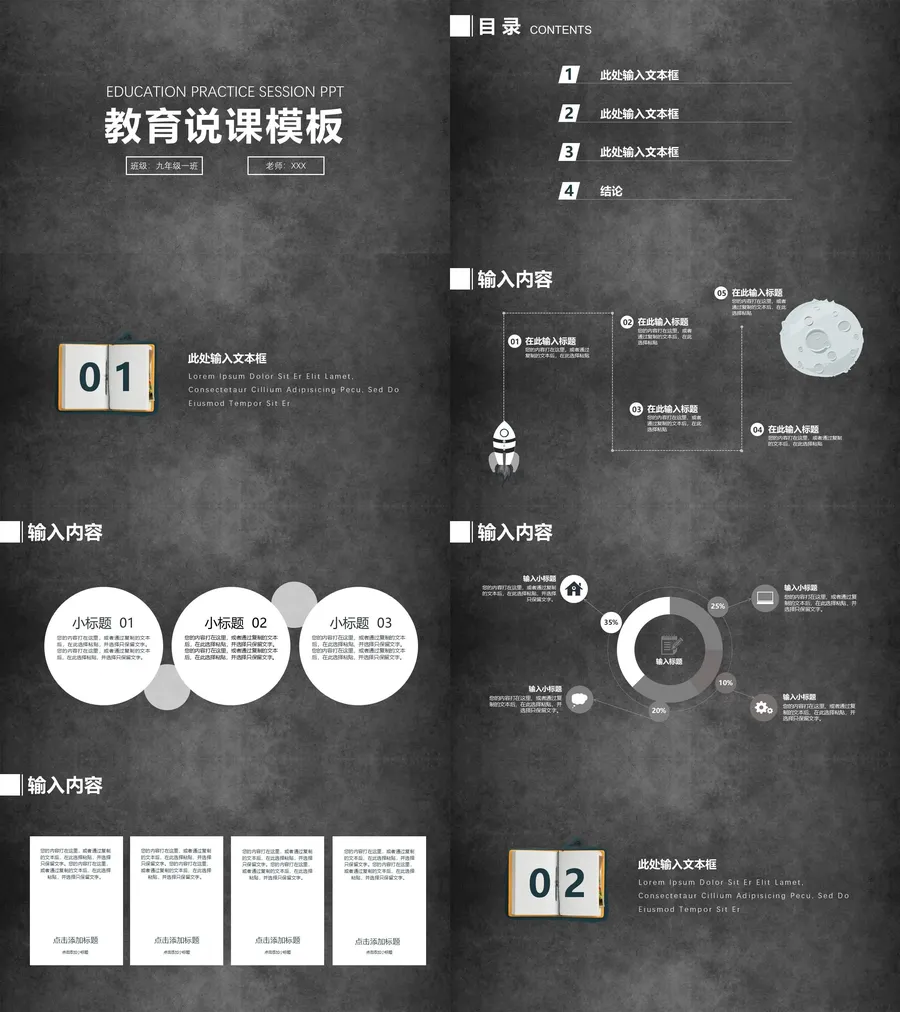教育说课-精选篇-767.webp