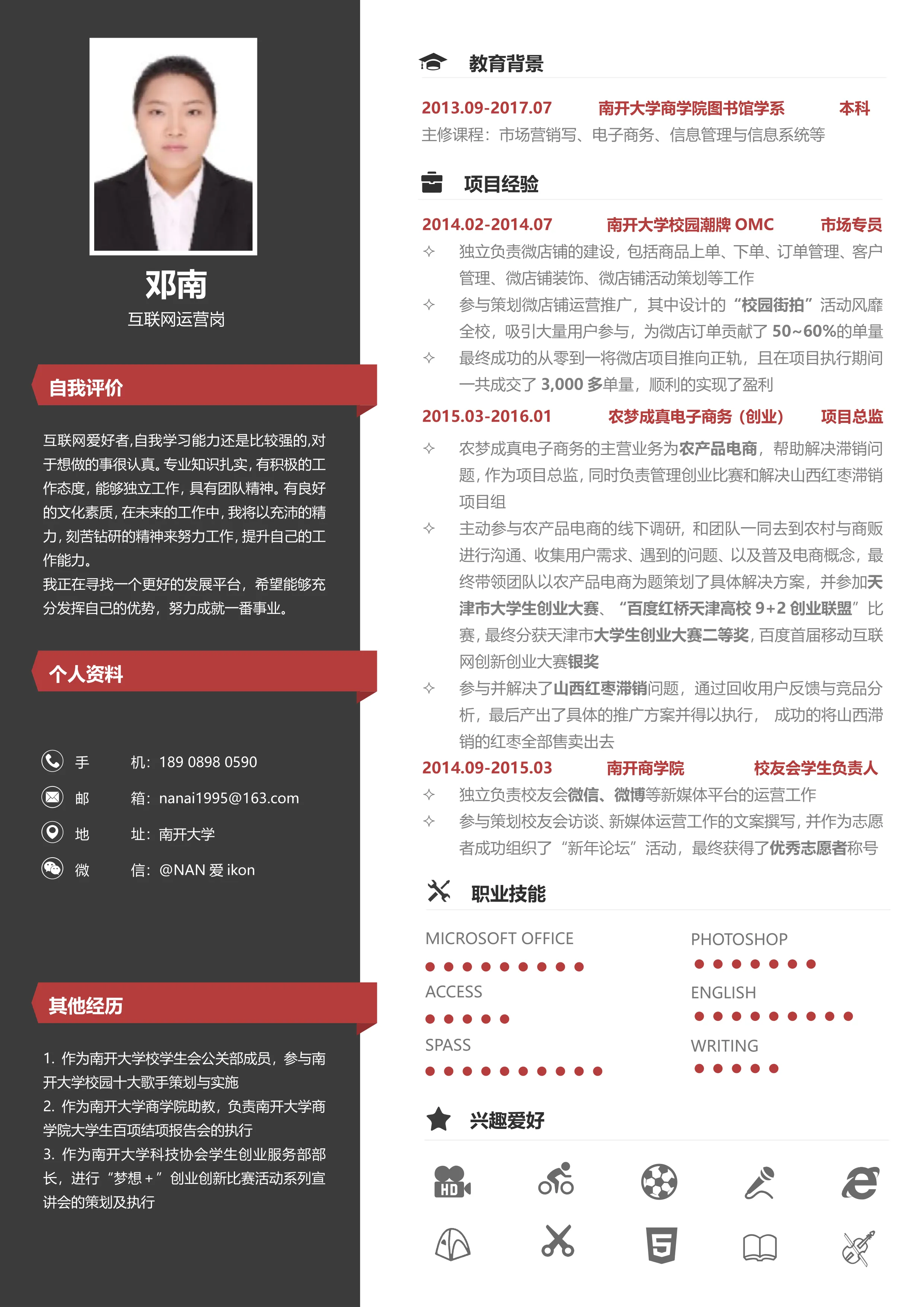 【圈里求职】通用简历 (16).webp