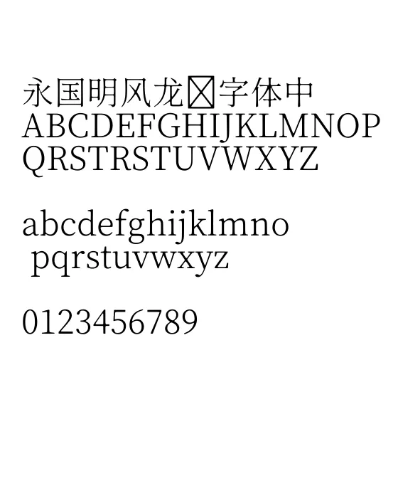 源云明体GenWanMinJP-Light.webp