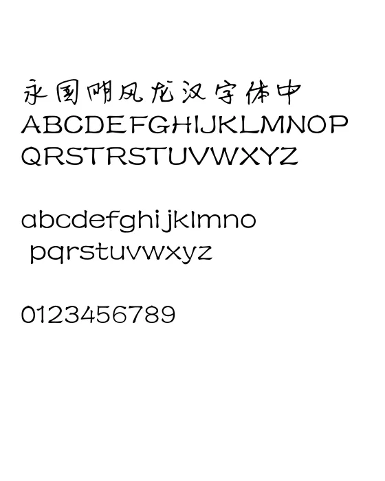 书体坊硬笔行书.webp
