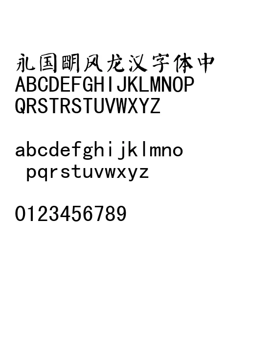 書體坊顏體㊣.webp