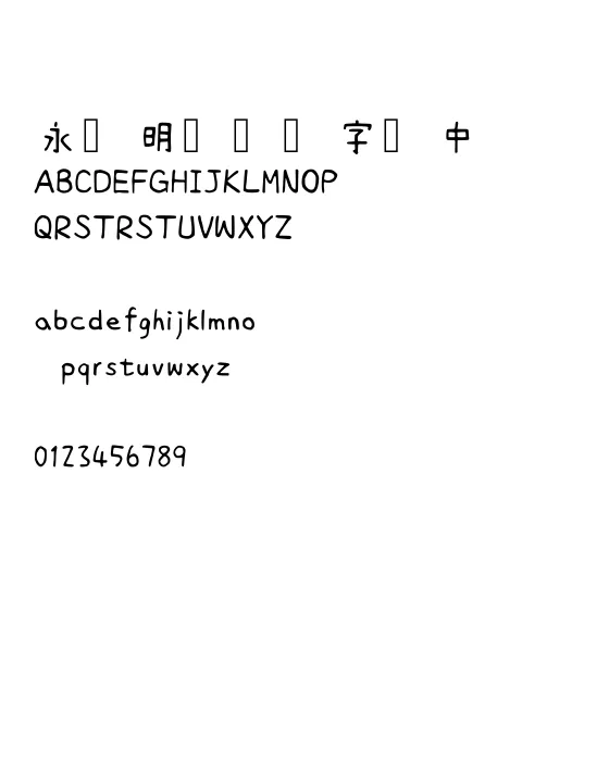 清松手寫體3.webp