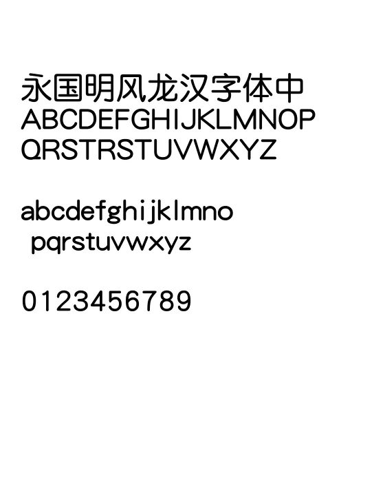 42华康圆体W7.webp