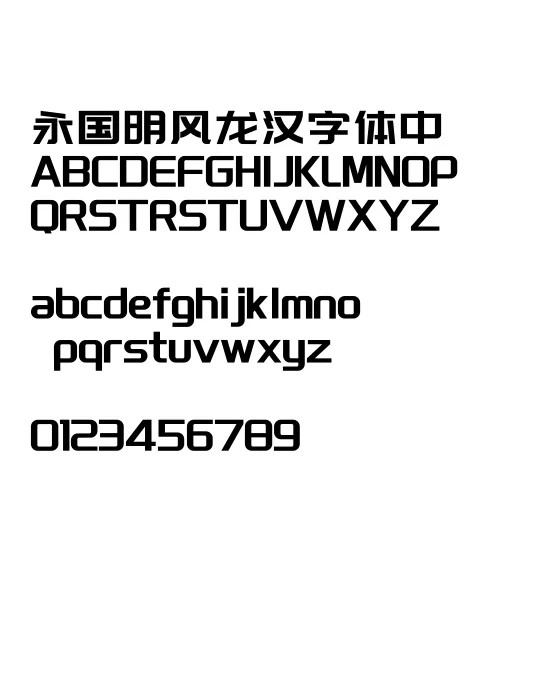 庞门正道标题体3.0.webp