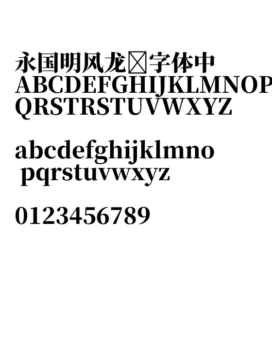 源样明体GenYoMinJP-Heavy.webp