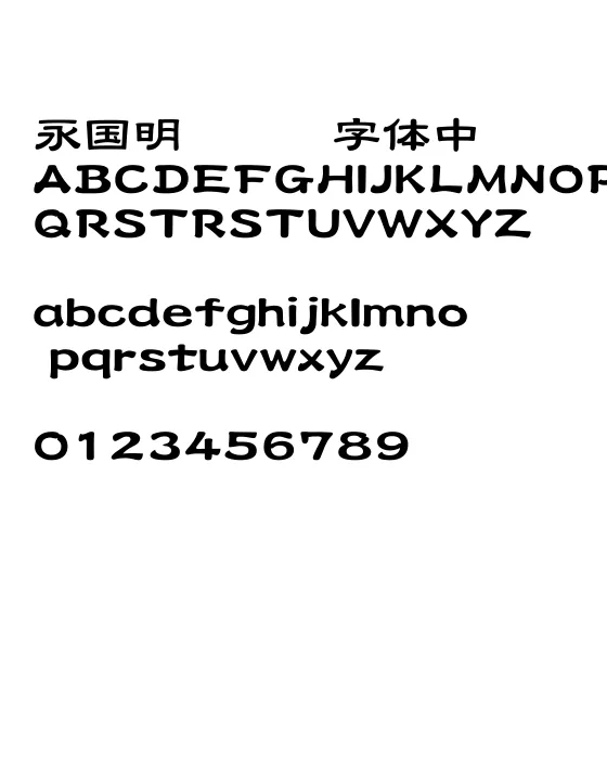 34华康唐风隶W5.webp