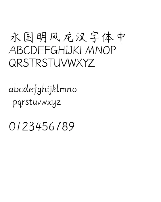 杨任东竹石体-Extralight.webp