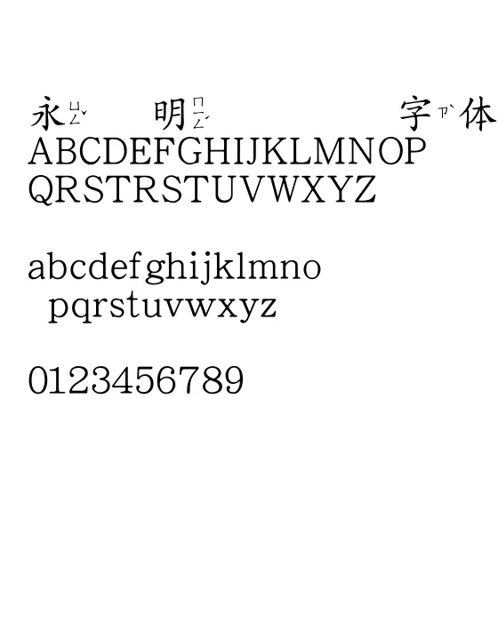王汉宗中楷体注音.webp