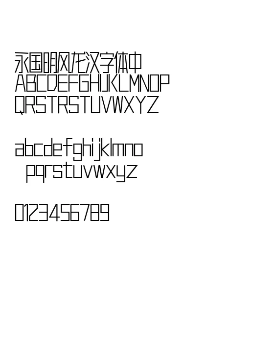 胡晓波真帅体.webp