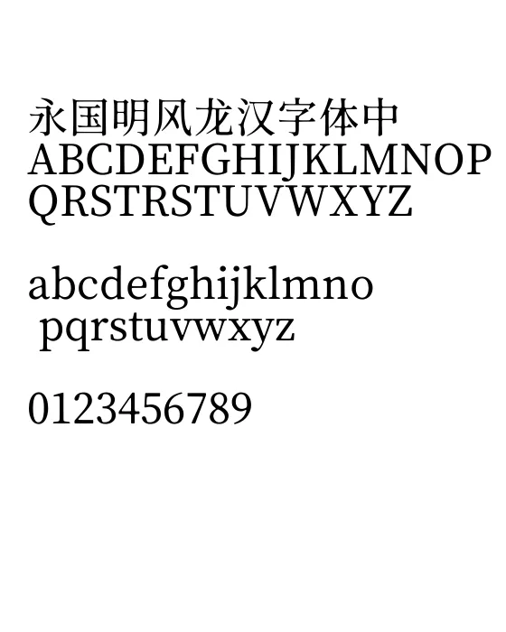 源云明体GenWanMinTW-Medium.webp