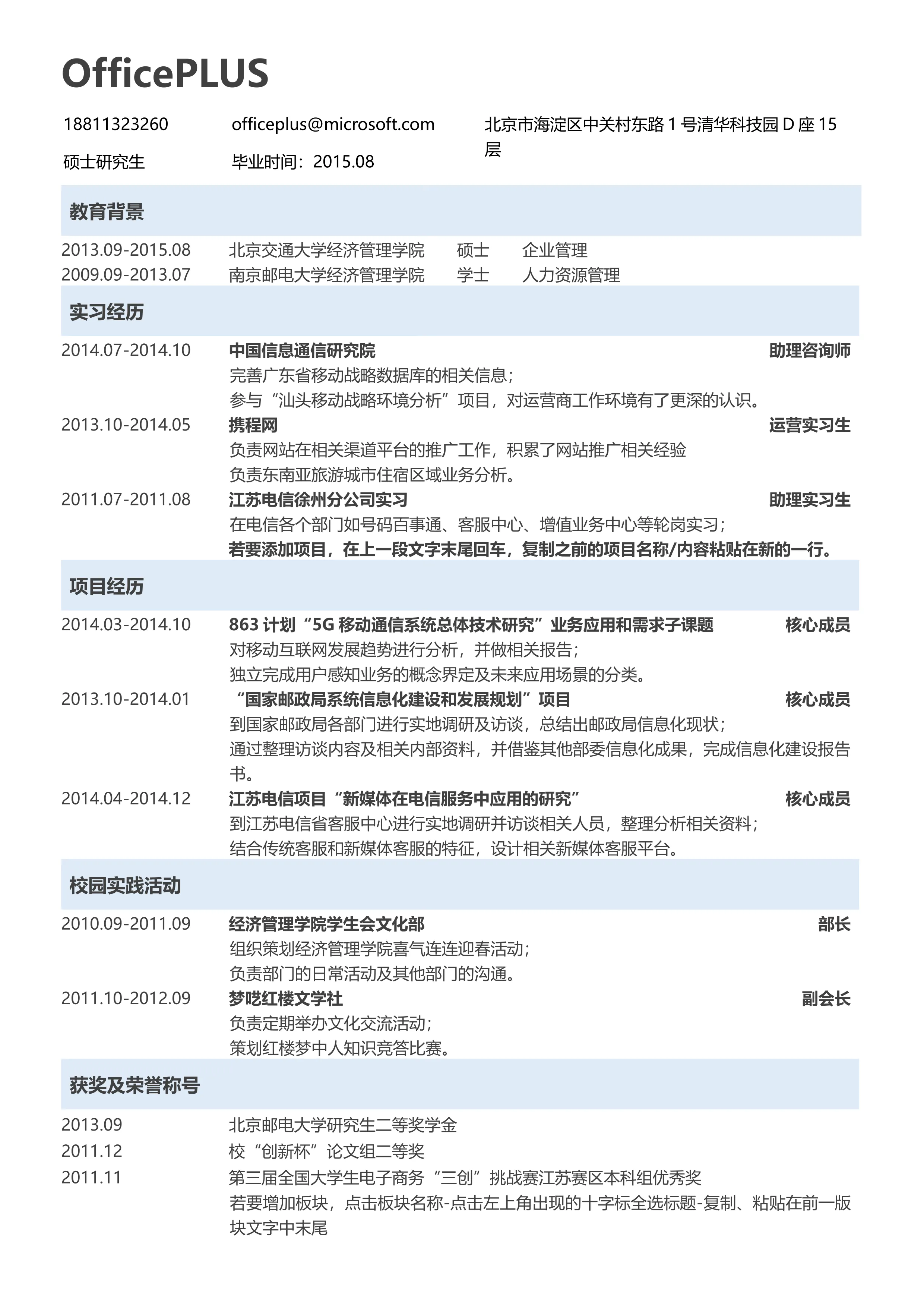 行政专员应届.webp