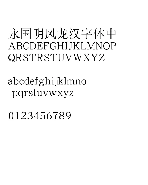 30华康宋体W5.webp