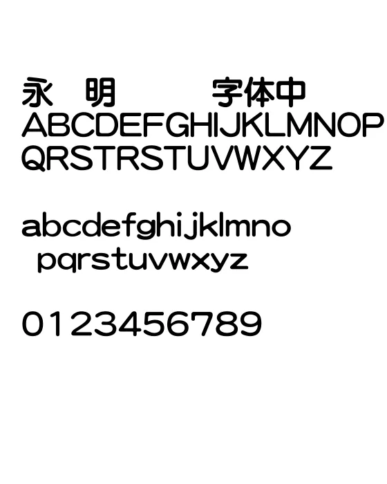 王汉宗特圆体繁.webp