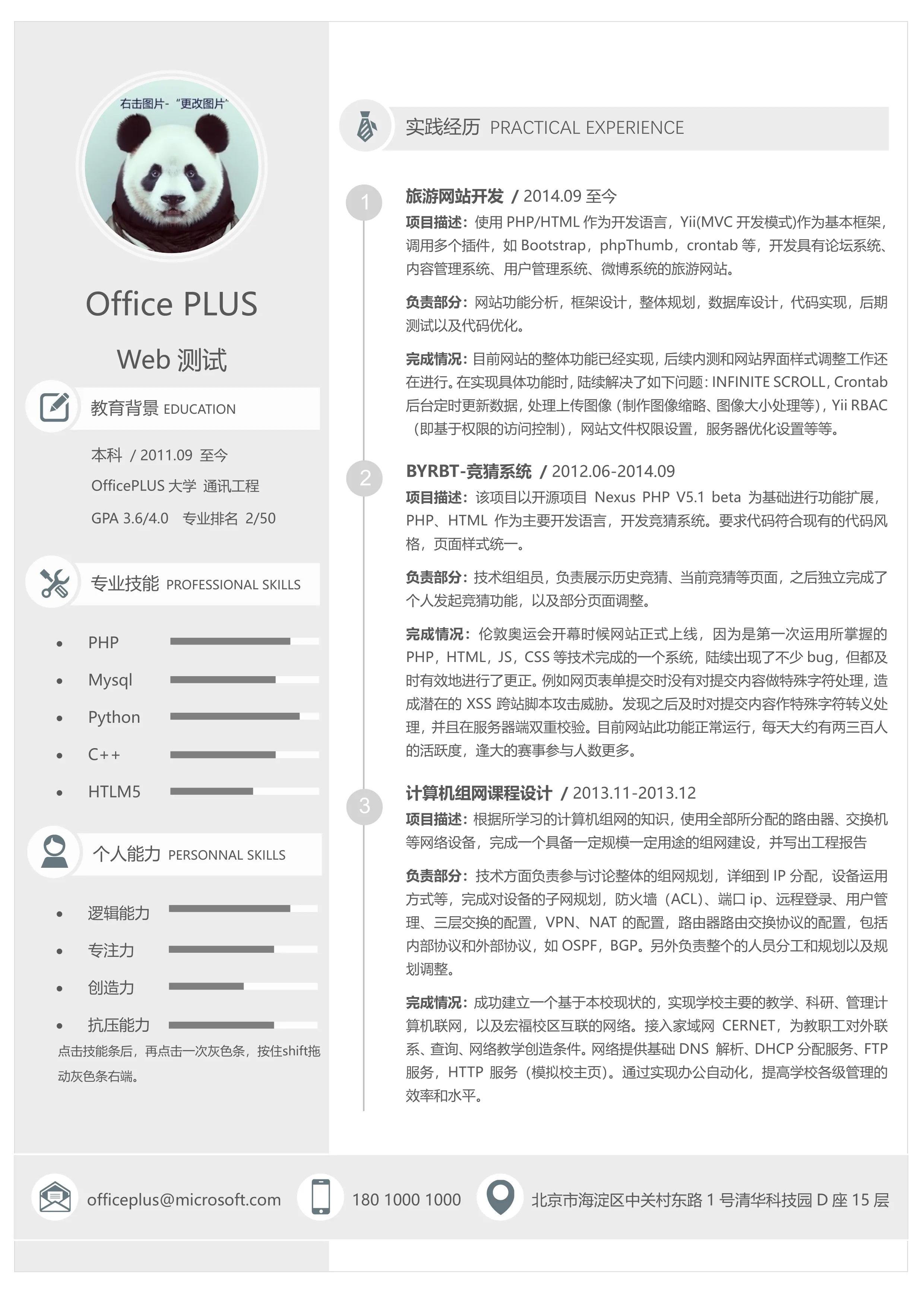 应届建立模板.webp