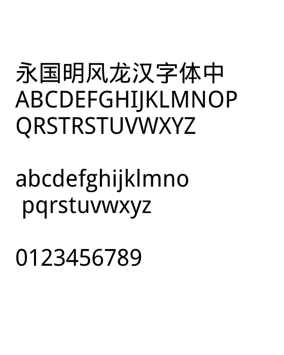 安卓标准中文字体.webp