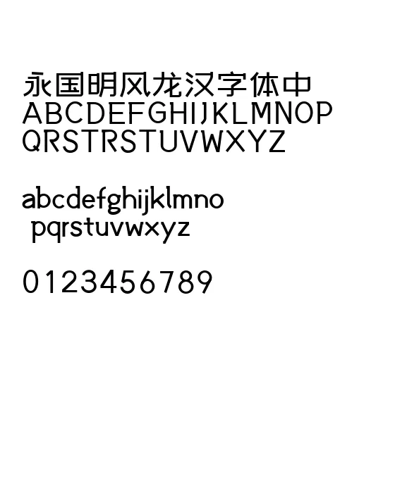 站酷文艺体.webp