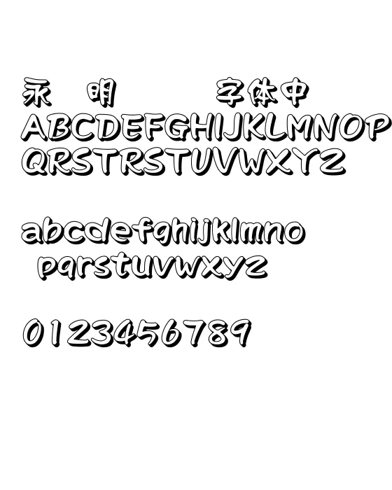 王汉宗波卡体-空阴.webp