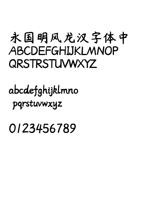 杨任东竹石体-Bold.webp