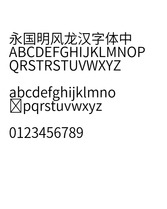 SourceHanSansSC-Normal.webp