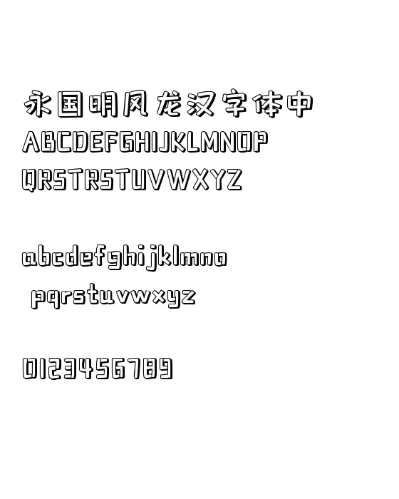 包图小白体.webp