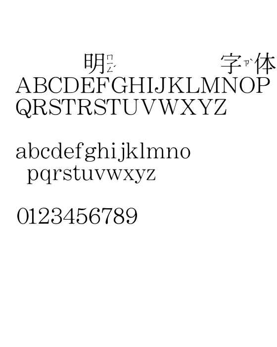 王汉宗中明体破音一.webp