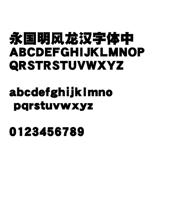 15华康黑体W12.webp