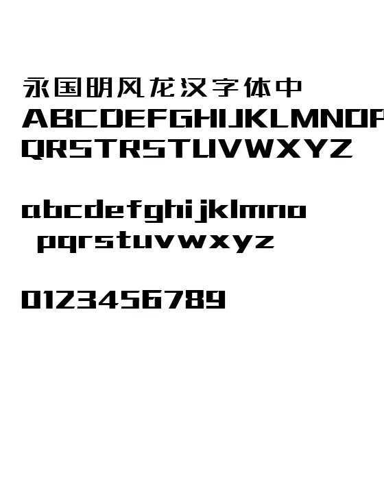 站酷高端黑.webp